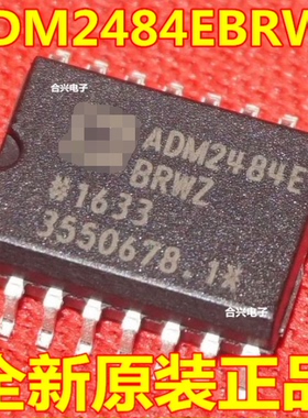 全新原装 ADM2484EBRWZ ADM2484E 贴片 SOP16 数字隔离器芯片