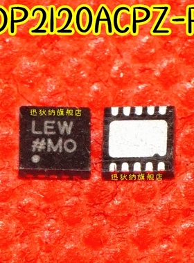 全新原装 ADP2120ACPZ-R7 同步降压DC-DC稳压器芯片IC 代码LEW