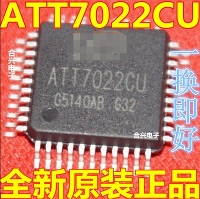 全新原装 ATT7022CU ATT7022 电能计量芯片 贴片QFP-44