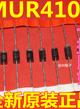 MUR4100E 快速恢复二极管 MUR4100 4A1000V 全新