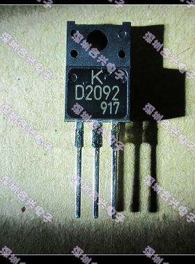 D2092 2SD2092 场效应 【优惠价促销！全新原装】