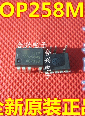TOP258MN TOP258MG DIP-9 电源管理IC 全新原装正品