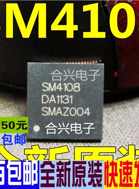 SM4108 4108 液晶屏芯片 真正全新原装 一换即好