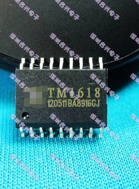 TM1618  SOP-18 【真正全新原装！一换即好】