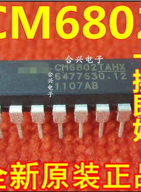 全新原装现货热卖 CM6802TAHX 直插DIP16脚 PWM控制器组合芯片IC