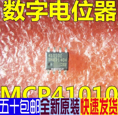 MCP2551 高速CAN收发器 MCP41010 MCP6002 贴片SOP8 ic芯片