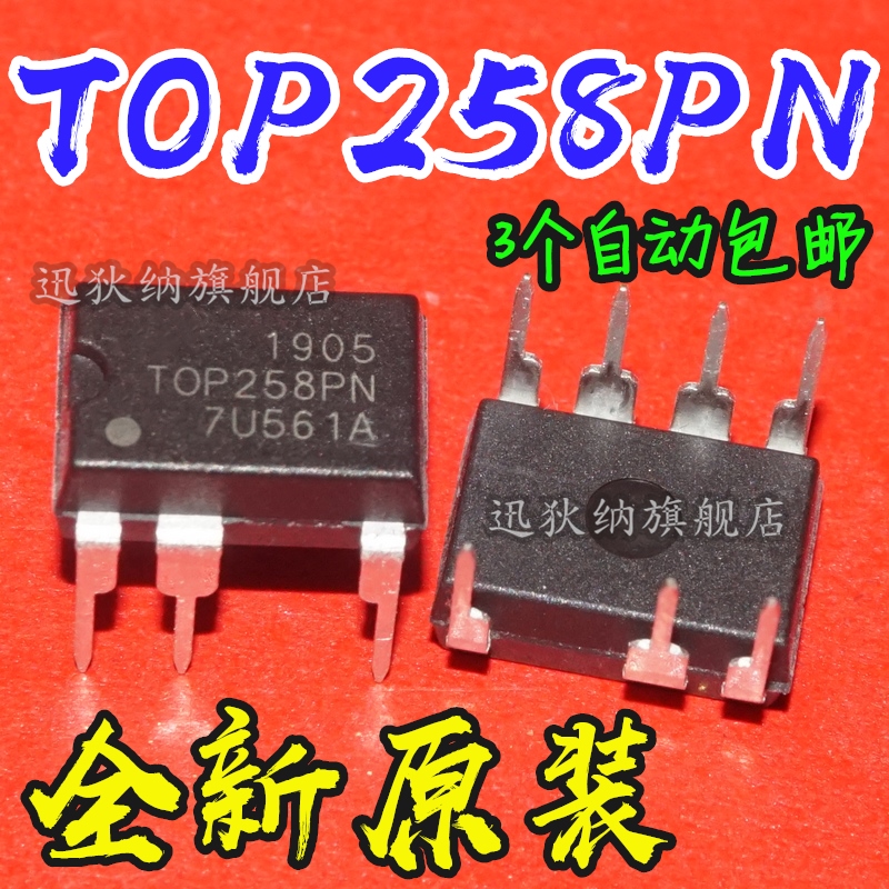 全新进口原装 TOP258PN TOP258P T0P258 直插DIP-7电源管理芯片IC