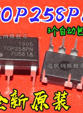 全新进口原装 TOP258PN TOP258P T0P258 直插DIP-7电源管理芯片IC