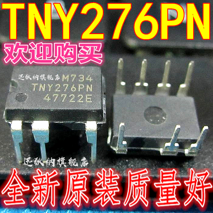5个包邮 TNY276PN TNY276P 电源芯片IC集成 直插DIP-7 全新原装