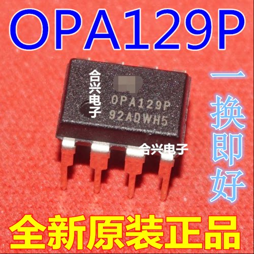 全新原装  OPA129P 芯片 DIP8 可直拍