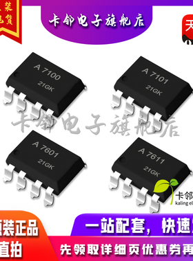 -7601 -7611 -7101 -7100 A7601 A7611 A710赞