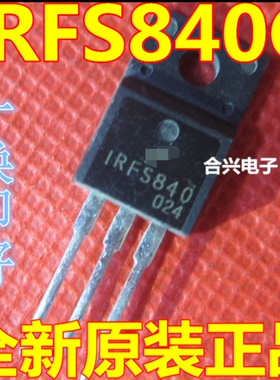 全新原装进口 IRFS840G 塑封 WFF840 进口场效应管