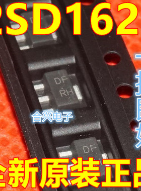 贴片三极管 2SD1623 SOT-89 丝印DF NPN晶体管 （10个）保质直拍