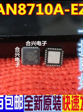 LAN8710A LAN8710A-EZC-TR 全新原装进口以太网收发器 QFN32
