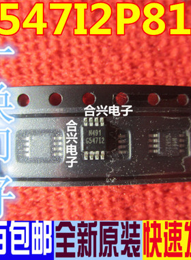 全新 G547I2 G54712 G547I2P81U MSOP-8 现货 可直拍