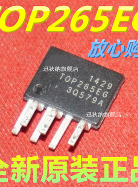 全新原装 TOP265EG T0P265EG ZIP-7 电源驱动管理芯片