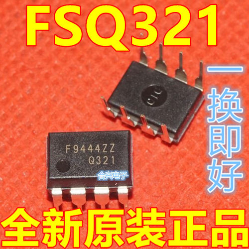 FSQ321 Q321 DIP-8 直插集成电路 全新原装正品 保质直拍