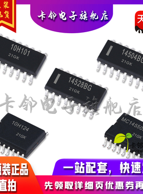 MC145503DW MC10H124MEL MC10H101MEL MC14528BDR2G 14504BDR2G赞