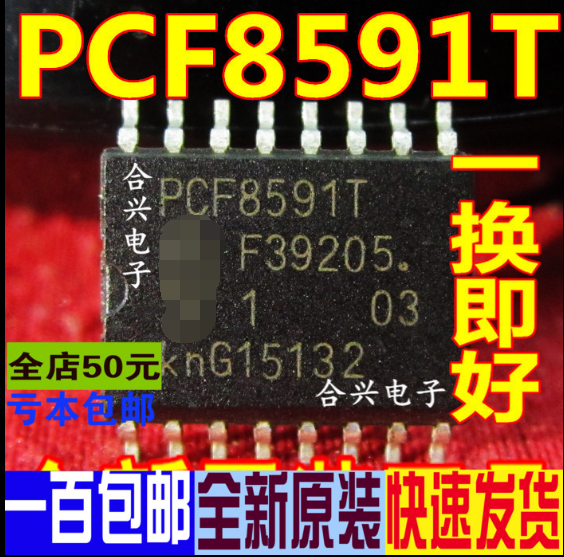 贴片 PCF8591T PCF8591  SOP-16 真正全新原装 一换即好