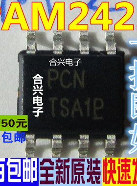 PAM2422 PAM2422AECADJR SOP-8 全新原装 一换即好OK DC/DC可调升