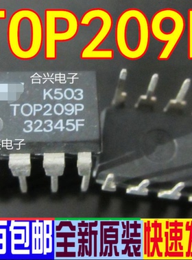 TOP209P TOP209PN 电源管理芯片 真正全新原装 一换即好