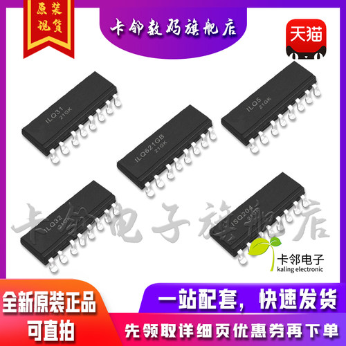 全新原装光耦 ILQ31 ILQ32 ILQ621GB ILQ5 ISQ204 现货赞