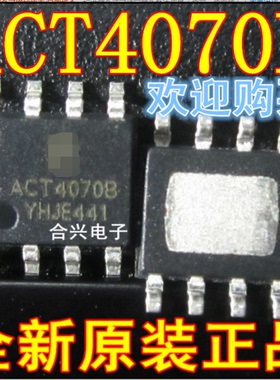 ACT4070B 降压芯片 电源管理 SOP-8 【真正全新原装！一换即好】