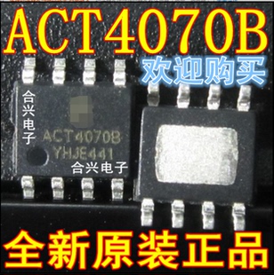 ACT4070B 降压芯片 电源管理 SOP-8 【真正全新原装！一换即好】