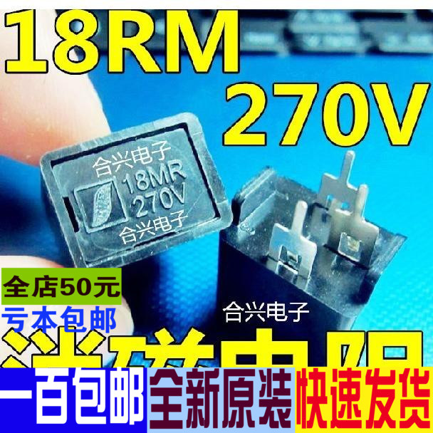 【大芯片】 MZ73 18RM270V 18Ω 18欧 三脚消磁电阻 电视机消磁
