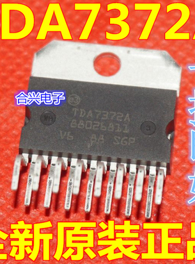 TDA7372A功放块音响芯片集成块集成电路芯片模块电子块IC