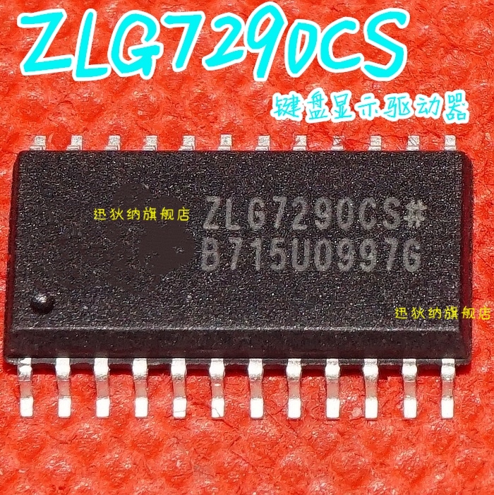 7290CS 键盘显示驱动器 【优惠价！全新原装】 保质直拍