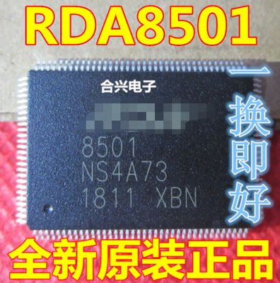 全新原装正品现货 RDA8501 RDA8501C 液晶屏芯片
