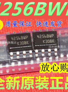 全新进口原装 M24256-BWMN6TP 4256BWP 贴片SOP-8 存储器芯片