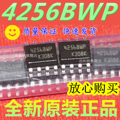 全新进口原装 M24256-BWMN6TP 4256BWP 贴片SOP-8 存储器芯片