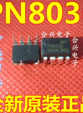 全新 PN8036 非隔离高效率AC-DC充电控制芯片IC DIP-7封装 现货