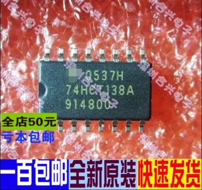 TC74HCT138AF 74HCT138A SOP16封装  进口价 一个起拍