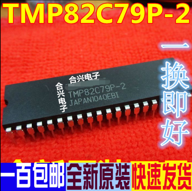 TMP82C79P-2 进口全新 质量保证 大量现货 专业配单