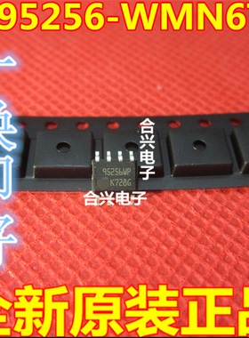储存器芯片 M95256-WMN6TP 95256WP 95256 全新原装进口