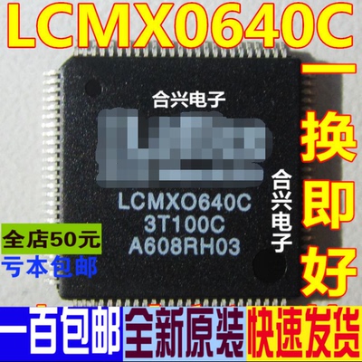 LCMX0640C-3TN144C LCMX0640C-3 TQFP144 真正全新原装 一换即好