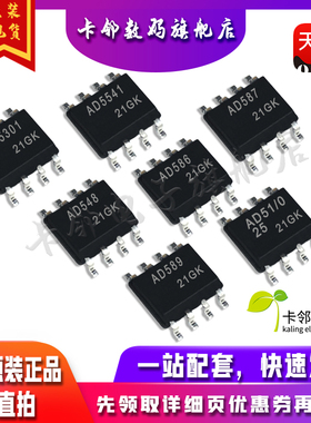 AD548JR/587JR AD586JN/589JN AD5541ARZ AD51/025Z AD5301现货赞