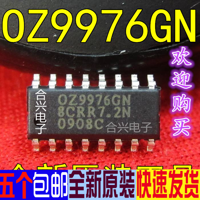 OZ9976GN 液晶电源背光板贴片芯片 【真正全新原装！一换即好】
