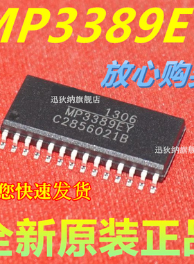 全新原装进口 MP3389EY MP3389 尾数EY 贴片SOP-28 可直拍