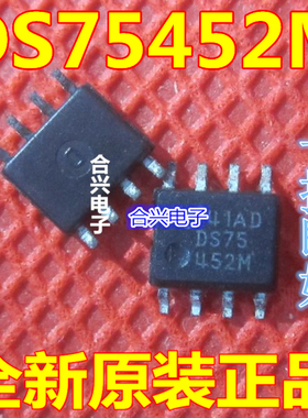 贴片 DS75452M DS75452 进口驱动器IC芯片 SOP-8封装 可直拍
