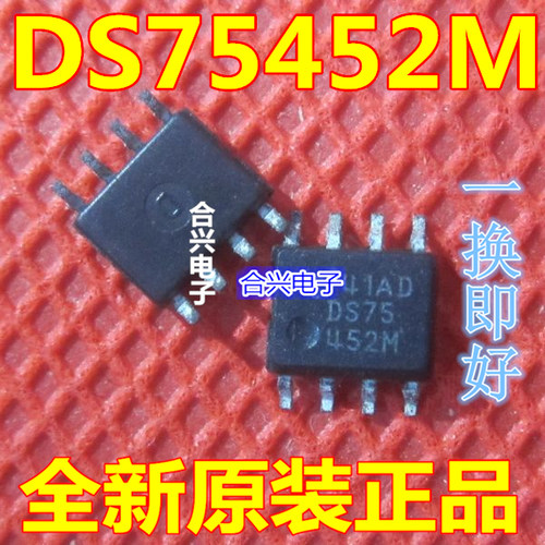 贴片 DS75452M DS75452 进口驱动器IC芯片 SOP-8封装 可直拍