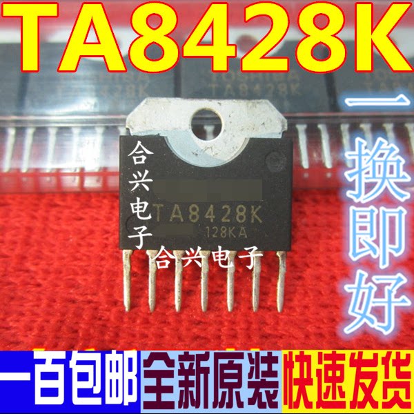 全新原装ta8428k ta8428 zip-7脚 直流电机桥式驱动器 一换即好