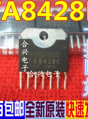 全新原装TA8428K TA8428 ZIP-7脚 直流电机桥式驱动器 一换即好