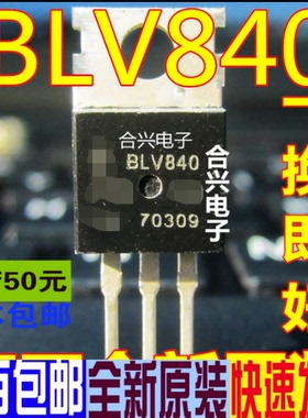 BLV840 直插三极管  真正全新原装 一换即好OK