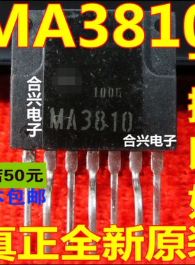 MA3810  SIP-7 开关电源  全新原装进口