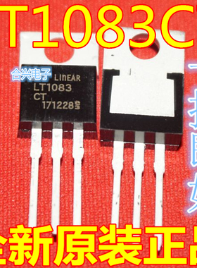 全新原装进口 LT1083CT 直插3脚/稳压器 现货可直拍