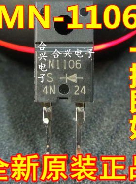 FMN1106S N1106 快恢复二极管 全新原装 直拍